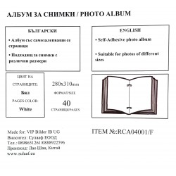 Албум с 40 бр. лепящи страници